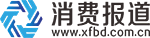 消费报道
